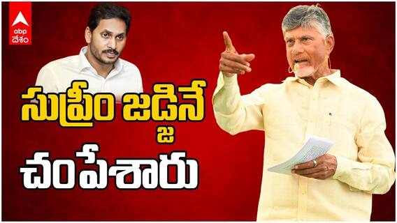 ‘సుప్రీం జడ్జినే చంపేశారు, చేతకాని పాలకుడు చెత్తపన్ను వేశాడు’