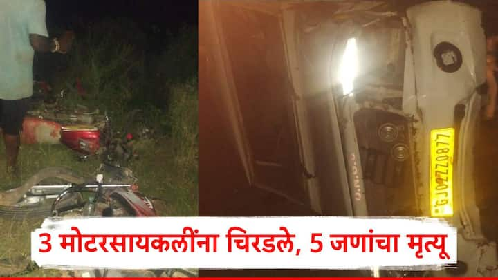 Nandurbar Accident: चालकाचा वाहनावरून ताबा सुटल्याने अपघात घडल्याची प्राथमिक माहिती मिळत आहे.