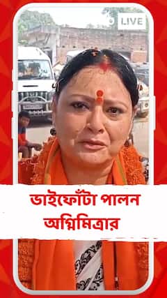 আসানসোলের আদিবাসী গ্রামে ভাইফোঁটা পালন অগ্নিমিত্রার