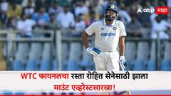WTC Final Scenarios : WTC फायनलचा रस्ता रोहित सेनेसाठी झाला माउंट एव्हरेस्टसारखा! ऑस्ट्रेलियात करावे लागणार 'हे' काम