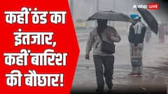 Weather Update: उत्तर भारत में कब से पड़ेगी ठंड, सामने आई तारीख? जानें दिल्ली-NCR से लेकर यूपी-बिहार तक के मौसम का हाल