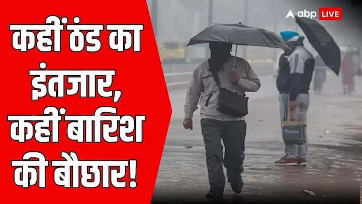 Weather: भारतीय मौसम विभाग का कहना है कि उत्तर भारत में 10 नवंबर के बाद ठंड की एंट्री हो सकती है. हालांकि नवंबर में कड़ाके की ठंड नहीं पड़ेगी. विभाग ने कई राज्यों में बारिश का अलर्ट भी जारी किया है.