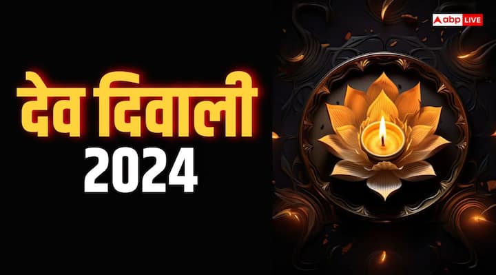 Dev Diwali 2024: दिवाली के 15 दिन बाद कार्तिक पूर्णिमा को देव दिवाली मनाई जाती है. इसे देवताओं की दिवाली कहते हैं. इस दिन कुछ विशेष उपाय करने से धन की प्राप्ति होती है और मां लक्ष्मी का आशीष मिलता है.