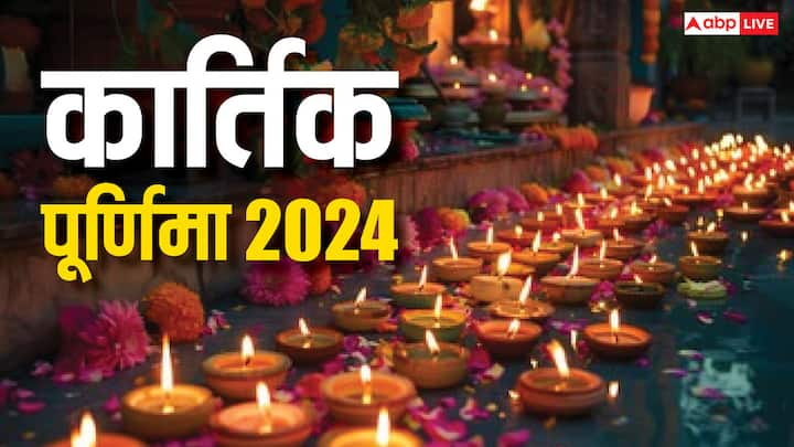 Kartik Purnima 2024: कार्तिक पूर्णिमा का दिन स्नान-दान के अलावा मां लक्ष्मी की पूजा के लिए भी खास है, इस दिन धन प्राप्ति के लिए कुछ खास उपाय करने से जीवन में बरकत ही बरकत आती है.