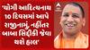 UP CM Yogi Adityanath : 'યોગી આદિત્યનાથ 10 દિવસમાં આપે રાજીનામું, નહીંતર બાબા સિદ્દીકી જેવા થશે હાલ'