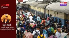 छठ पर्व की आस्था पर भारी पड़ती राजनीतिक दलों की सियासत