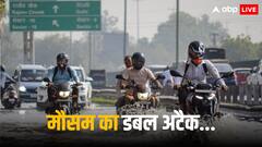 Weather Update: तगड़ी ठंड से पहले होगी भारी बारिश, जानें उत्तर भारत से साउथ तक 2 दिन कैसा रहेगा मौसम