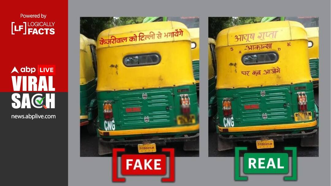 केजरीवाल को निशाना बनाते हुए बीजेपी दिल्ली ने ऑटो रिक्शा की एडिटेड फ़ोटो शेयर की BJP Delhi share edited photo of Auto Rickshaw attacks Arvind Kejriwal केजरीवाल को निशाना बनाते हुए बीजेपी दिल्ली ने ऑटो रिक्शा की एडिटेड फ़ोटो शेयर की