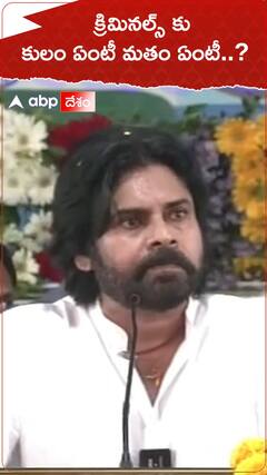 క్రిమినల్స్ కు కులం ఏంటీ మతం ఏంటీ..?