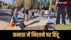 'जरूरत पड़ी तो हिंदू...', कनाडा में मंदिर पर हमले के बाद VHP ने दे दी ट्रूडो को वॉर्निंग