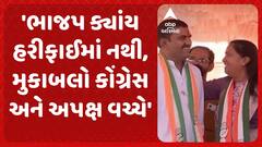 Gulabsinh Rajput :'ભાજપ ક્યાંય હરીફાઈમાં નથી, મુકાબલો કોંગ્રેસ અને અપક્ષ વચ્ચે'