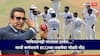 Wasim Akram on India : 'पाकिस्तानही भारताला हरवेल....' माजी कर्णधाराने BCCIच्या जखमेवर चोळले मीठ