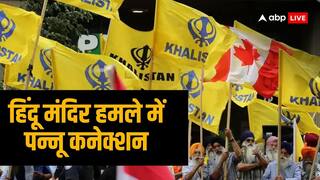 Attack on Hindu Temple: ट्रूडो को पता था, फिर भी नहीं रोका हमला! खालिस्तानी आतंकी पन्नू ने 48 घंटे पहले ही दी थी धमकी