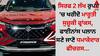 Maruti Suzuki Fronx: ਸਿਰਫ 2 ਲੱਖ ਰੁਪਏ 'ਚ ਖਰੀਦੋ ਮਾਰੂਤੀ ਸੁਜ਼ੂਕੀ ਫ੍ਰਾਂਕਸ, ਫਾਈਨਾਂਸ ਪਲਾਨ ਸਣੇ ਜਾਣੋ ਧਮਾਕੇਦਾਰ ਫੀਚਰਸ