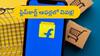 Flipkart: ఫ్లిప్‌కార్ట్‌ రేట్లు ఆండ్రాయిడ్‌ ఫోన్లలో ఒకలా, ఐఫోన్లలో మరోలా - ఎందుకిలా?