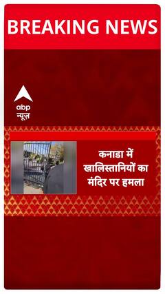 Breaking News: Khalistani Attack on Temple in Canada Sparks Outrage; Canadian MP Chandra Arya Responds