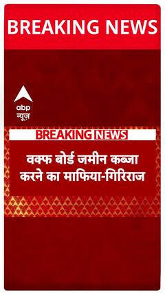 Union Minister Giriraj Singh Launches Major Attack on Waqf Board and Rahul Gandhi