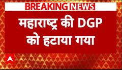 Breaking: महाराष्ट्र चुनाव से पहले बड़ी खबर, DGP रश्मि शुक्ला को पद से हटाया गया | ABP News