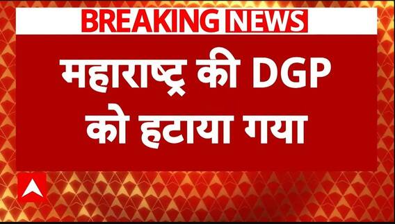 Breaking: महाराष्ट्र चुनाव से पहले बड़ी खबर, DGP रश्मि शुक्ला को पद से हटाया गया | ABP News