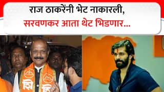 Sada Sarvankar : भेट नाकारली, आता थेट भिडणार! सरवणकरांच्या निर्णयानंतर माहीमध्ये तिरंगी लढत