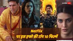 Netflix Top 10 Movies List: सिर्फ 199 रुपये में टॉप की 10 फिल्में, आज ही देख डालें, जानें कैसे