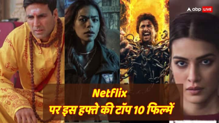 Netflix Top 10 Movies List: हम आपके लिए इस हफ्ते नेटफ्लिक्स पर टॉप 10 में ट्रेंड होने वाली कमाल की 10 फिल्मों की लिस्ट लाए हैं. इनमें से चुन लीजिए कौन सी देखनी है और कौन सी नहीं.