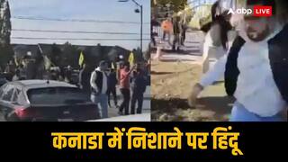 खालिस्तान समर्थकों ने मंदिर में हिंदुओं को दौड़ा-दौड़ाकर पीटा, फिर भी बेशर्मी दिखा रहा कनाडा! कार्रवाई से इनकार