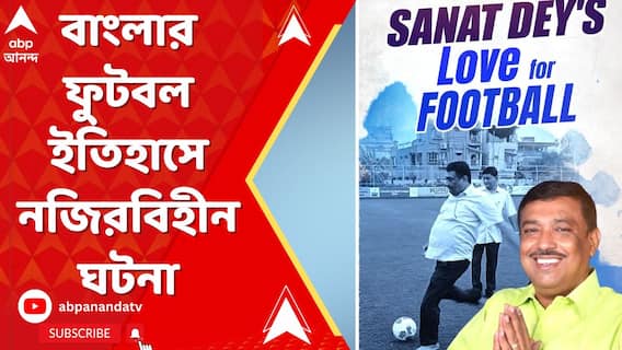 আর জি কর-কাণ্ডে একজোটে প্রতিবাদের পর তৃণমূলপ্রার্থীর সমর্থনে ময়দানের ৩ প্রধানের কর্তা!