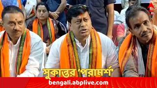 Sukanta Majumdar: 'মহিলাদের বোঝান যদি অন্নপূর্ণা যোজনার ৩ হাজার টাকা পেতে হয়...', কী 'পরামর্শ' সুকান্তর ?