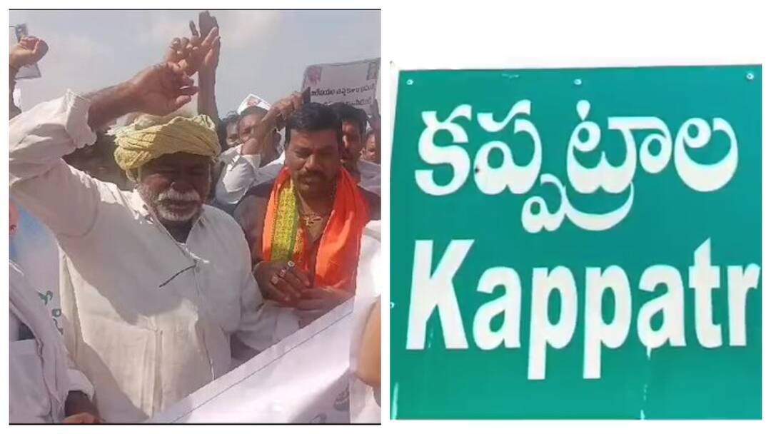 kurnool district administration and scientists held talks with Kappatralla people on uranium project Kurnool News: నేడు కప్పట్రాళ్ళకు కర్నూలు జిల్లా యంత్రాంగం, శాస్త్రవేత్తలు- యురేనియం తవ్వకాలపై ప్రజలతో చర్చలు
