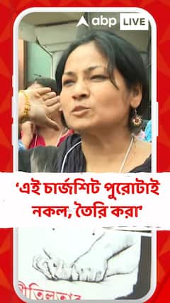 'এই চার্জশিট পুরোটাই নকল, তৈরি করা', বিস্ফোরক মন্তব্য আন্দোলনকারীদের