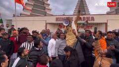 कनाडा में मंदिर के बाहर लगे बंटोगे तो कटोगे के नारे, यहीं हिंदुओं पर चलीं लाठियां, दौड़ा-दौड़ा कर पीटा गया