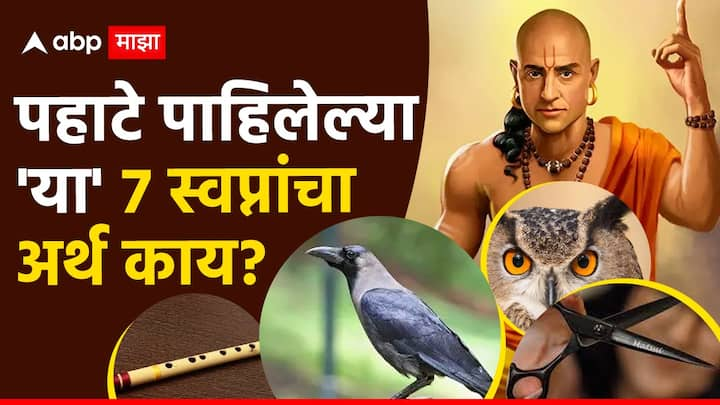 Chanakya Niti : आचार्य चाणक्य यांनी सांगितलेल्या मूल्यांचा वापर आजही आपल्या दैनंदिन जीवनात करता येतो.