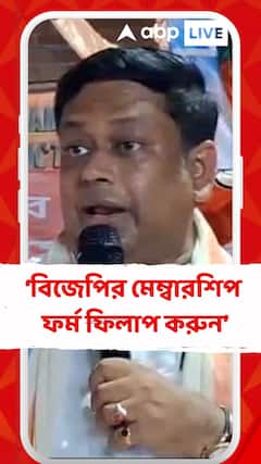 অন্নপূর্ণা যোজনার ৩০হাজার টাকা পেতে হলে বিজেপির মেম্বারশিপ ফর্ম ফিলাপ করুন : সুকান্ত