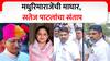 Satej Patil : शाहू महाराजांचा हस्तक्षेप अन् शेवटच्या क्षणी मधुरिमाराजेंची माघार; कोल्हापूर उत्तरमध्ये सतेज पाटील तोंडघशी पडले?