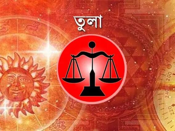 তুলা রাশির জাতকদের জন্য বুধাদিত্য রাজযোগ খুব শুভ হতে চলেছে। আর্থিক লাভের সম্ভাবনা থাকতে পারে। কর্মরত ব্যক্তিরা পদোন্নতি পেতে পারেন এবং তাদের বেতনও বাড়তে পারে। অর্থনৈতিক অবস্থা আগের থেকে উন্নত হবে। যারা ব্যবসা করেন তাদের কাজের জন্য ভ্রমণ করতে হতে পারে। শিক্ষার্থীরা সফলতা অর্জন করবে।