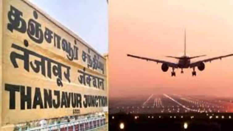 Thanjavur passenger airport When will people expectations fulfilled - TNN கனவே கலையாதே... தஞ்சையில் விமான நிலையம் அமையும் கனவு நனவாகுமா?