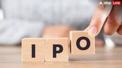 आणखी एक IPO आला रे, लिस्टिंगच्या आधीच सगळीकडे चर्चा, GMP वर तुफान प्रतिसाद!