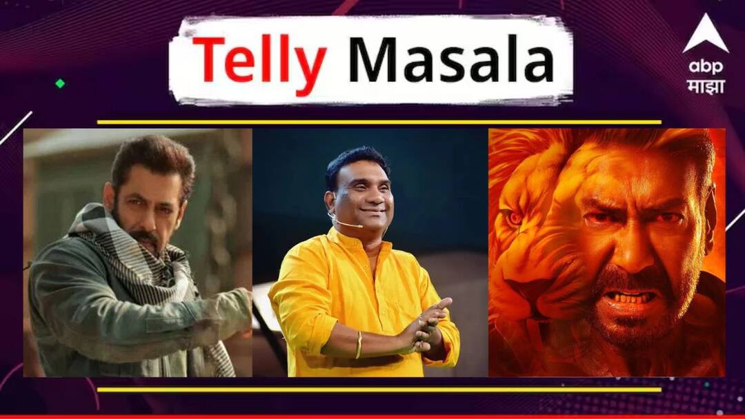 Telly Masala Singham Again bhul bhulaiya trending on ott bigg boss 18 salman khan Threat Call Bhau Kadam NCP marathi news सलमान खानला पुन्हा लॉरेन्श बिश्नोईची धमकी ते सिंघम अगेनची बॉक्स ऑफिसवर जोरदार कमाई; जाणून घ्या मनोरंजनसृष्टीसंबंधित बातम्या...