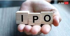 आणखी एक IPO आला रे, लिस्टिंगच्या आधीच सगळीकडे चर्चा, GMP वर तुफान प्रतिसाद!