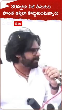 30ఏళ్లకు లీజ్ తీసుకొని  సొంత ఆస్తిలా కొట్టుకుంటున్నారు