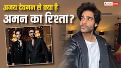 कौन हैं अमन देवगन जो करेंगे 'आजाद' से डेब्यू? अजय देवगन से है खून का रिश्ता