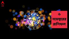 Ajker Rashiphal (6 November, 2024) : কর্মস্থলে কাজের প্রশংসা মিলবে, রোম্যান্সে কাটবে দিন ; দেখুন মেষ-মীনের বুধবারের রাশিফল
