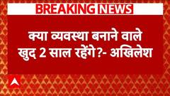 UP Police: DGP के चयन को लेकर Yogi सरकार के फैसले पर Akhilesh Yadav ने उठाए सवाल | Breaking | ABP