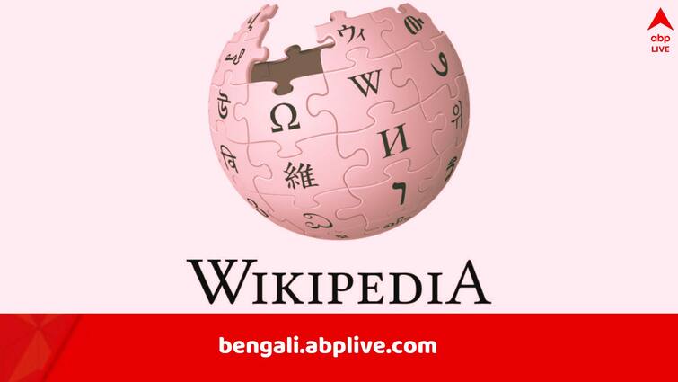 Narendra Modi government issues notice to Wikipedia in allegations of bias and inaccuracies Notice to Wikipedia: এবার Wikipedia-কে নোটিস কেন্দ্রের, পক্ষপাতিত্ব ও বিভ্রান্তি ছড়ানোর অভিযোগ