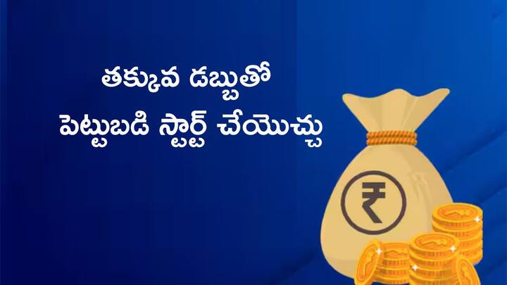 Investment ideas Planning To Invest In Small Saving Scheme This Diwali Here Are Some Govt Run Options Check Interest Rates Investment Idea: తక్కువ పెట్టుబడి, ఎక్కువ రాబడి - రిస్క్‌ లేని స్కీమ్స్‌ ఇవి
