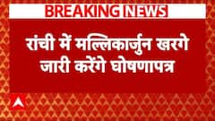 Jharkhand Election 2024: झारखंड चुनाव के लिए कांग्रेस अपने घोषणापत्र में कर सकती है ये बड़े वादे