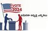 US Presidential Election: స్వింగ్ స్టేట్స్లో పోటెత్తిన ఓటర్లు, భారీగా ఓటు హక్కు వినియోగించుకుంటున్న అమెరికన్లు