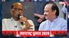 Maharashtra Election: शरद पवार का बड़ा बयान, 'अजित पवार के काम पर संदेह नहीं लेकिन अब...'