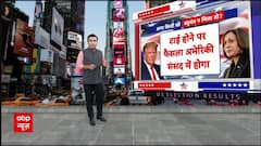 US Presidential Election: राष्ट्रपति चुनाव में दोनों उम्मीदवारों को बराबर वोट मिले तो क्या होगा?